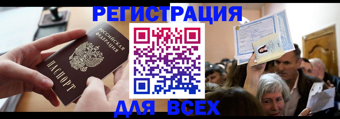 временная регистрация гарантия в Ворсме