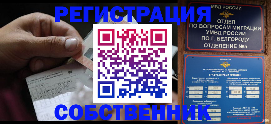 временная регистрация госуслуги в Ворсме